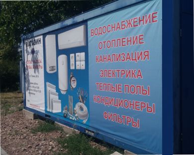 Отопление Полом Магазин Отопление Полом Магазин