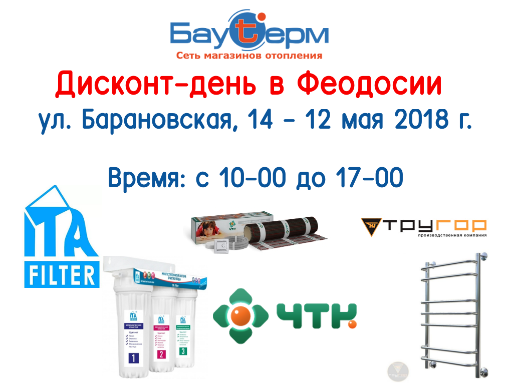 Акции В Магазинах Феодосии Акции В Магазинах Феодосии