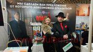 Бауtерм на выставке в Ялте