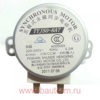 Двигатель вращения тарелки СВЧ TYJ50-8A7