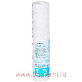 Картридж PS-10 - из полипропиленовой нити, 3 микрон, ITA 10"