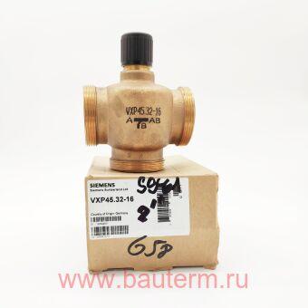 Клапан трехходовой седельный VXP45.32-16 Siemens
