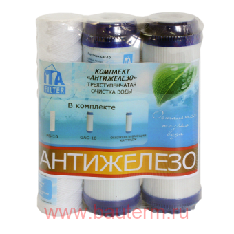 Комплект картриджей "Антижелезо - 2"