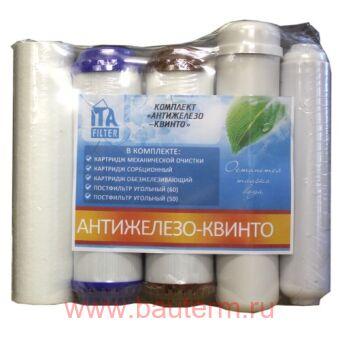 Комплект картриджей "Антижелезо Квинто"