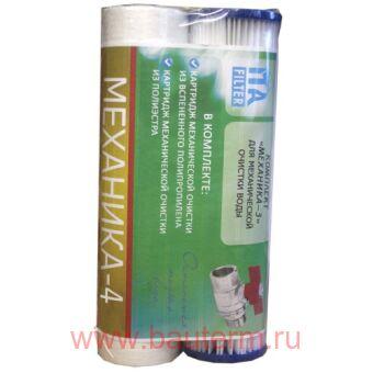 Комплект картриджей "Механика 4"