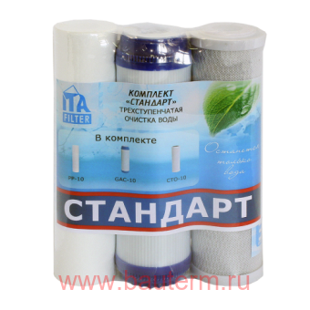Комплект картриджей "Стандарт - 2"