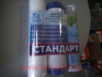 Комплект картриджей "Стандарт"