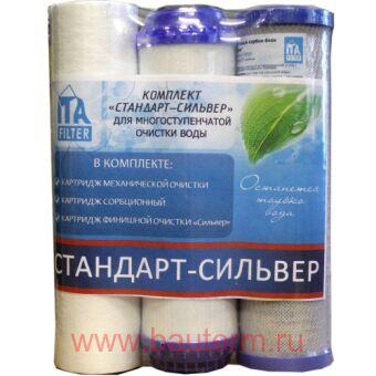 Комплект картриджей "Стандарт - Silver"
