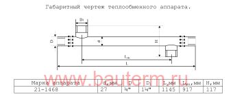 Теплообменник квартирный 13кВт 1.1/4"х3/4" для теплого пола до 60м2 РУСПОТОК