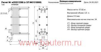    Dt 55=1.53-80 -70/50  32  DANFOSS