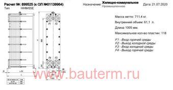     800 (70/50 )  100 , Danfoss