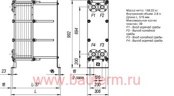 Теплообменник пластинчатый разборный (скоростник) 207кВт (80/60 С) Ридан, Danfoss
