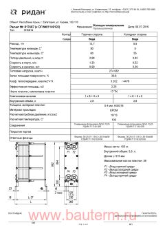    () 318 (80/60 )  50 , Danfoss