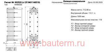     800 (70/50 )  100 , Danfoss