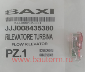 Датчик холла - Датчик протока ECOFOUR BAXI