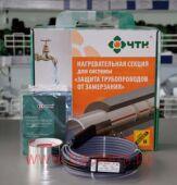 Кабель для обогрева труб СТ-18-180 Вт (10м.)