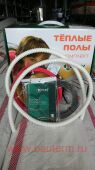 Кабель электрического теплого пола (0,8-1,2 м2) 6,7 м. СН-18-121 Вт