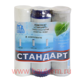 Комплект картриджей "Стандарт - 2"