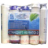Комплект картриджей "Стандарт Квинто-2"