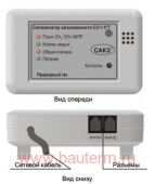 СЗ-1-1ГТ бытовой сигнализатор CH4, ЦИТ-Плюс