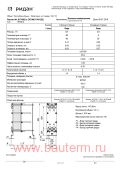 Теплообменник пластинчатый разборный (скоростник) 150 кВт (80/60 С) ду 50 Ридан, Danfoss