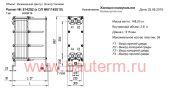 Теплообменник пластинчатый разборный (скоростник) 160 кВт (80/60 С) Ридан, Danfoss