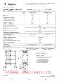Теплообменник пластинчатый разборный (скоростник) 245кВт (80/60 С) Ридан, Danfoss